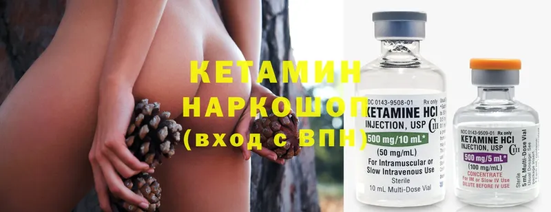 КЕТАМИН ketamine Шелехов